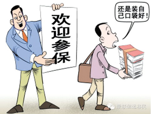 中、加两国签署社会保障协议 对我们有何影响？