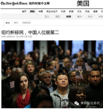 纽约超20%选民为新移民:移民组织动员积极投票
