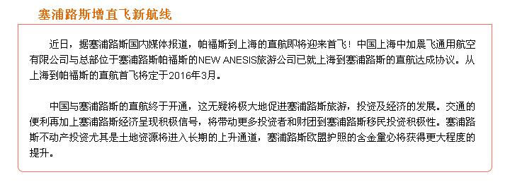 打飞的去国外，海外多条直航开通！移民、商旅更便捷