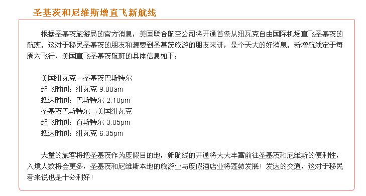 打飞的去国外，海外多条直航开通！移民、商旅更便捷