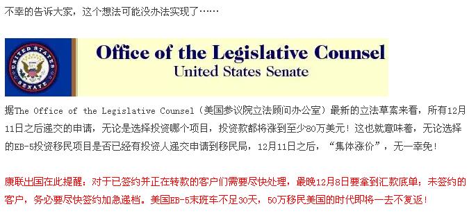 只剩30天！EB-5“50万美元”投资时代即将一去不复返！