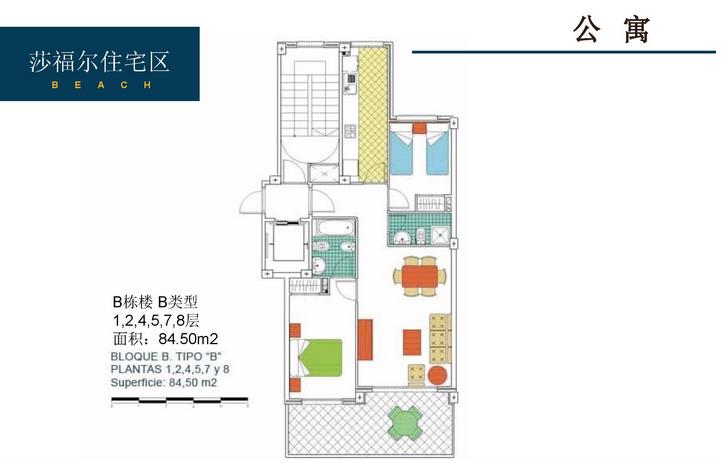 莎福尔住宅区公寓户型图