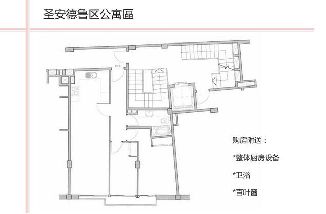 圣安德鲁公寓户型图