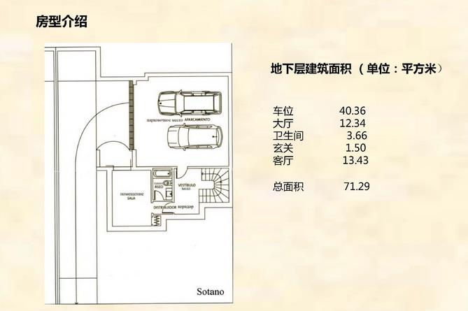 马来斯梅-帕德洛家园-海景别墅底层房型