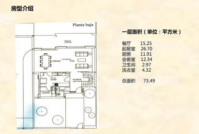 马来斯梅-帕德洛家园-海景别墅1层房型