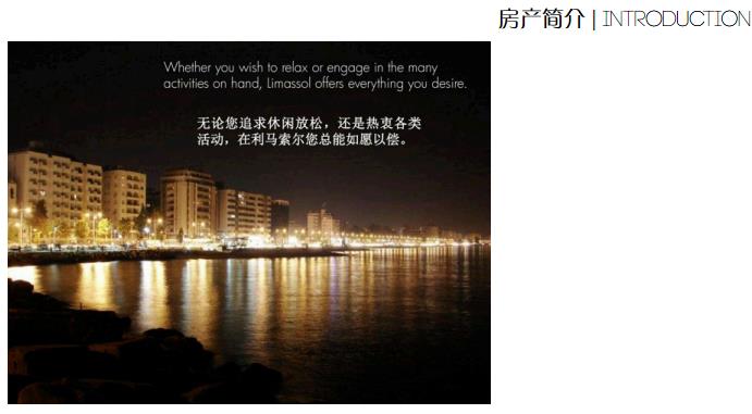 利马索尔介绍