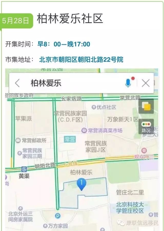 柏林爱乐社区181活动地址